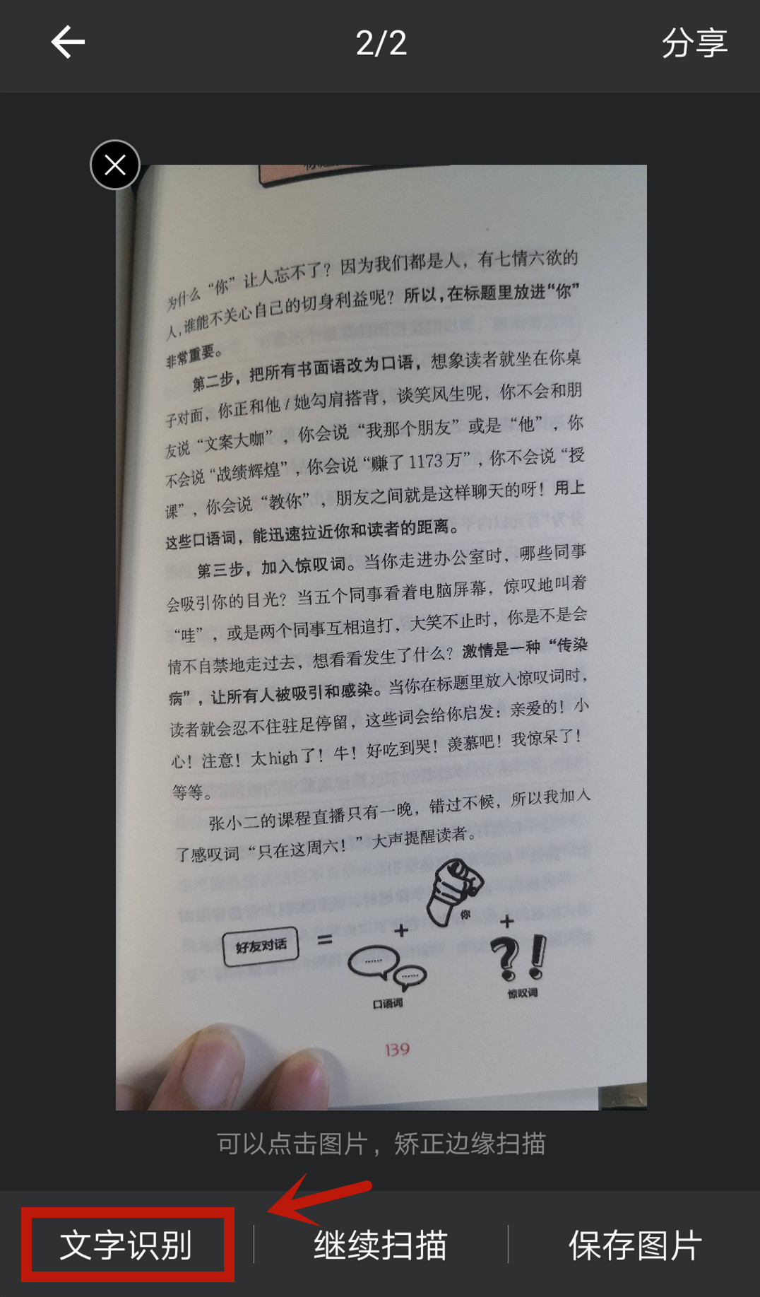 手机自带扫描仪功能在哪里,手机扫描仪隐藏功能