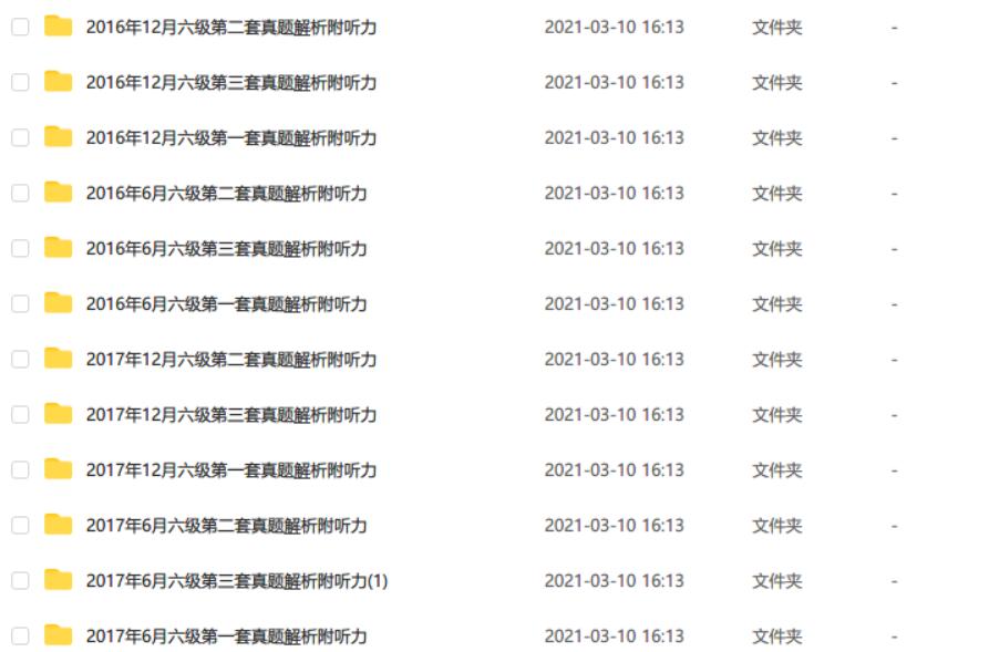 四六级听力真题pdf,历年四六级听力真题及答案