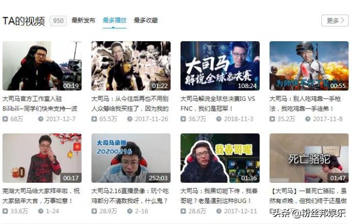 大司马主播起死回生,大司马斗鱼突破两千万关注