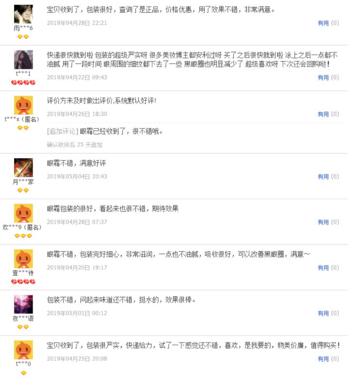 淘宝网店代购化妆品,怎么辨别淘宝化妆品的真假