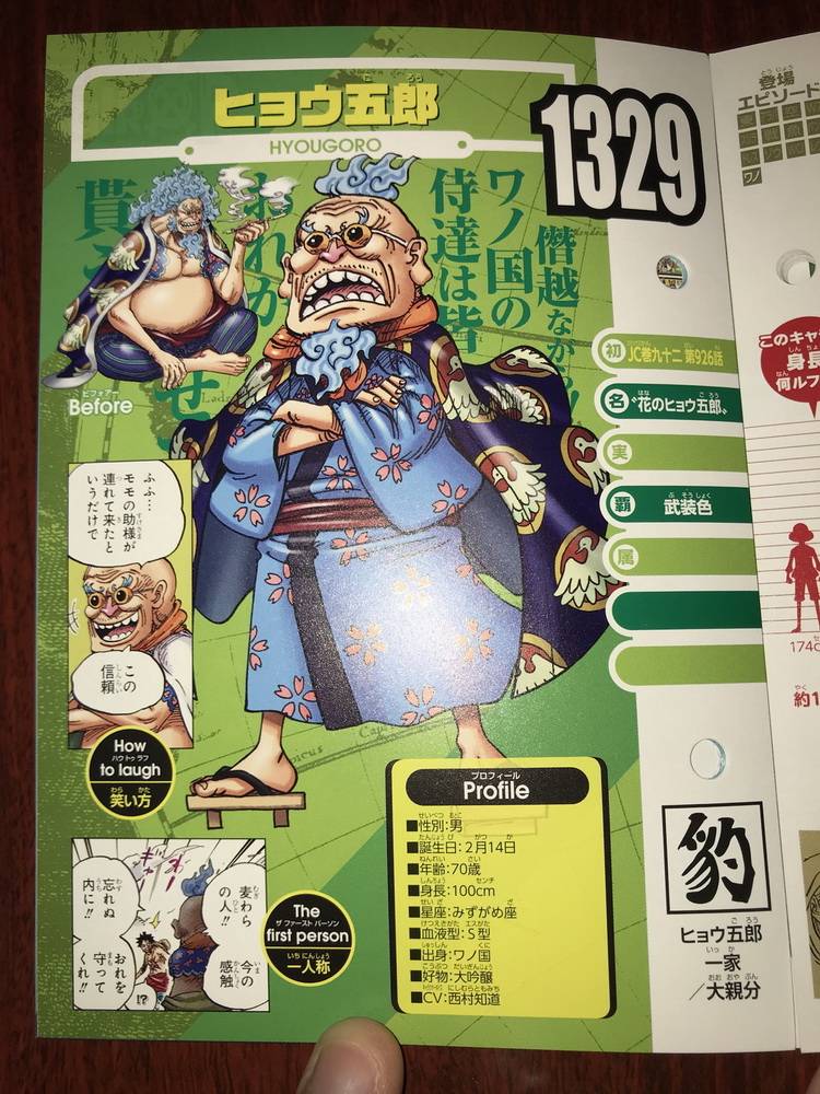 海贼王生命卡完整排名,海贼王生命卡信息