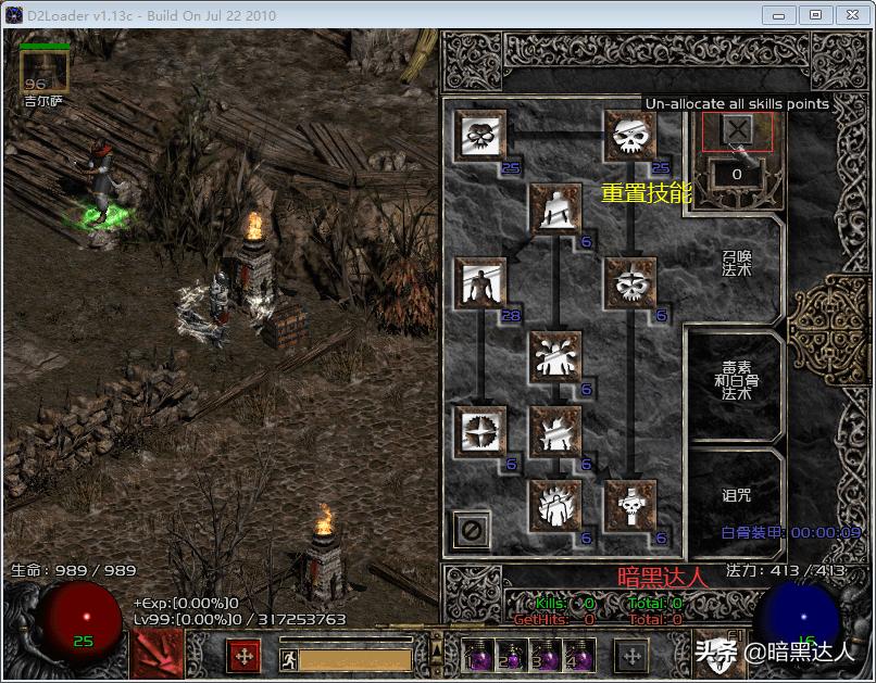 暗黑2大箱子补丁有哪些功能,暗黑21.14大箱子补丁教程