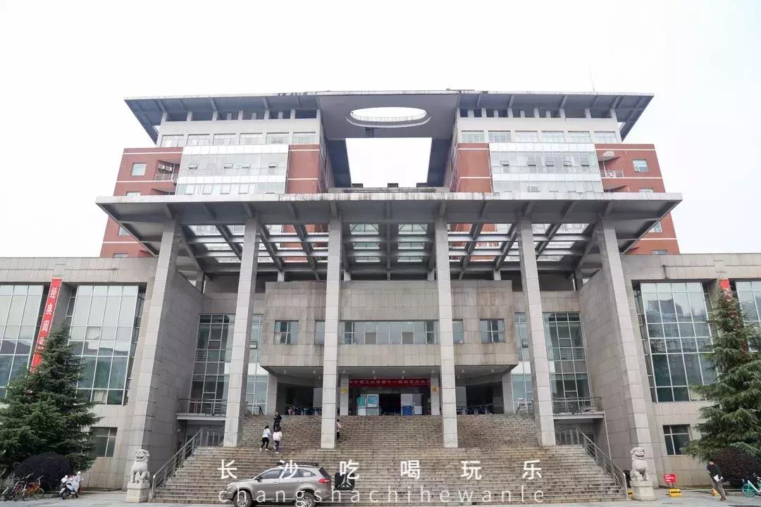 长沙理工大学云塘校区平常心,长沙理工大学云塘校区大会堂