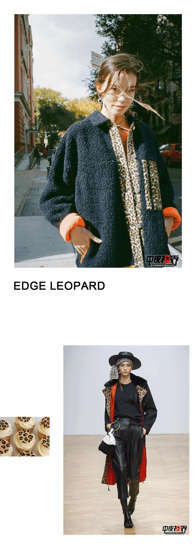 2023年流行趋势皮草,豹纹拼接皮草