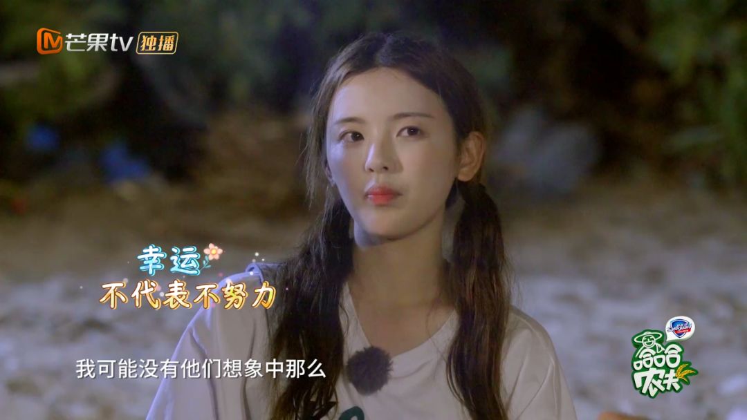 《哈哈农夫》西岛站：王源、杨超越、贾乃亮、金瀚说出明星的烦恼