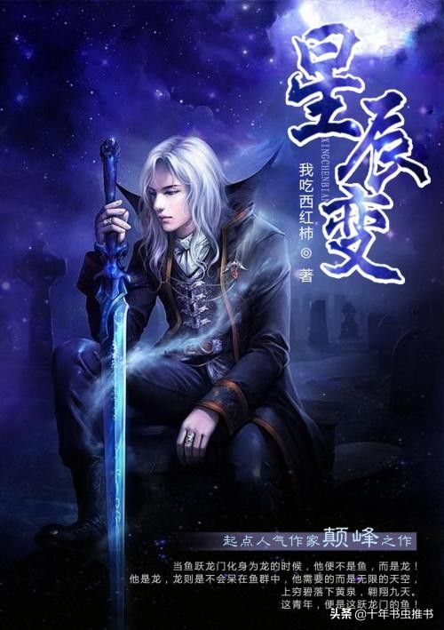 十年书虫小说推荐,十年书虫推荐排行榜