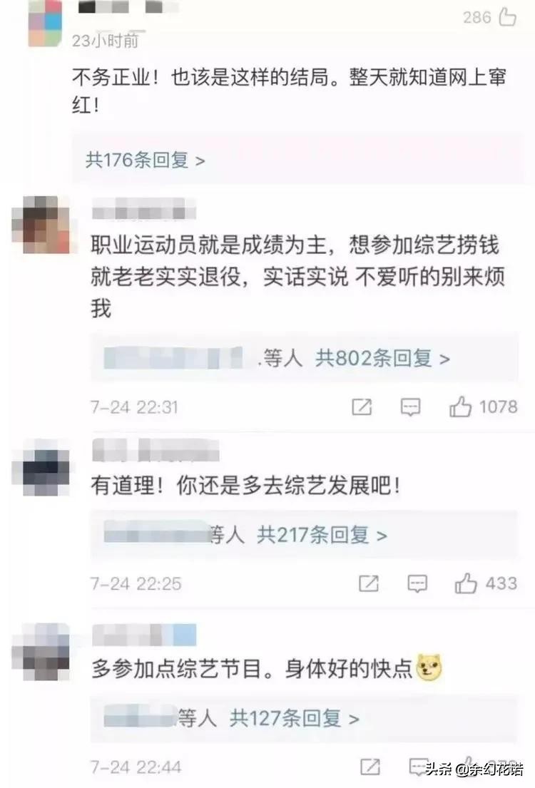 奥运冠军杨倩被网友怒批,杨倩奥运新闻