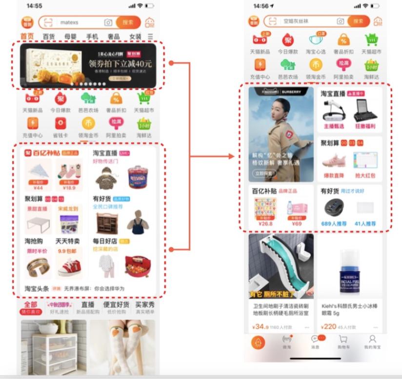 淘宝发布微淘要注意什么,淘宝微淘变成了逛逛怎么改回来