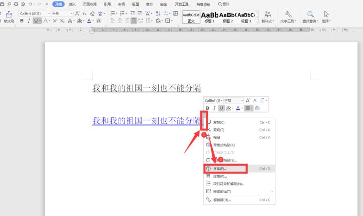 word下划线与文字间距怎么调整,word文档中文字下划线间距调整