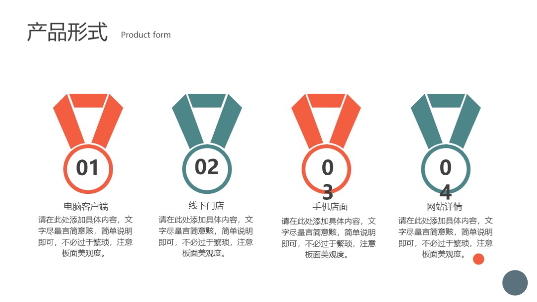 融资商业计划书ppt免费模板,商业融资路演计划书通用ppt模板