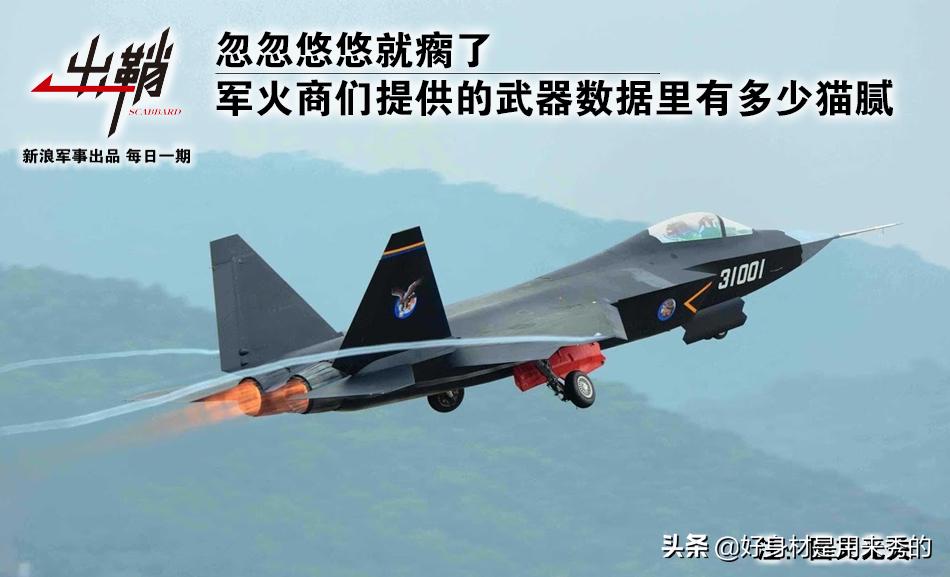 *火军**商们提供的*器武**数据里有多少猫腻