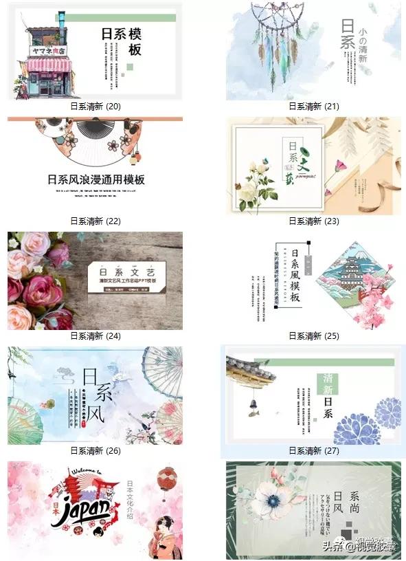 日系极简风ppt,日式极简风ppt