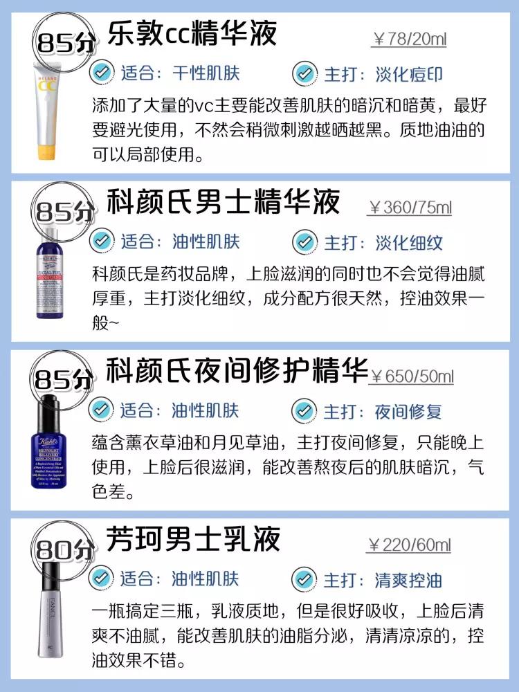 男士收缩毛孔美白补水精华液,男士精华液推荐控油补水收缩毛孔