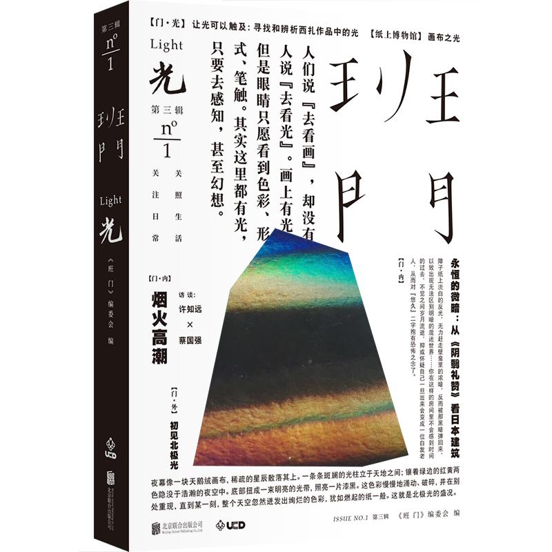 《班门》从未停止进化的脚步