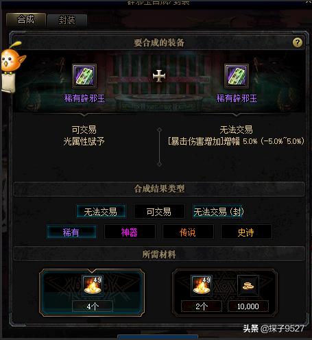 dnf拍卖行值得买的东西,dnf拍卖行最值得买的物品