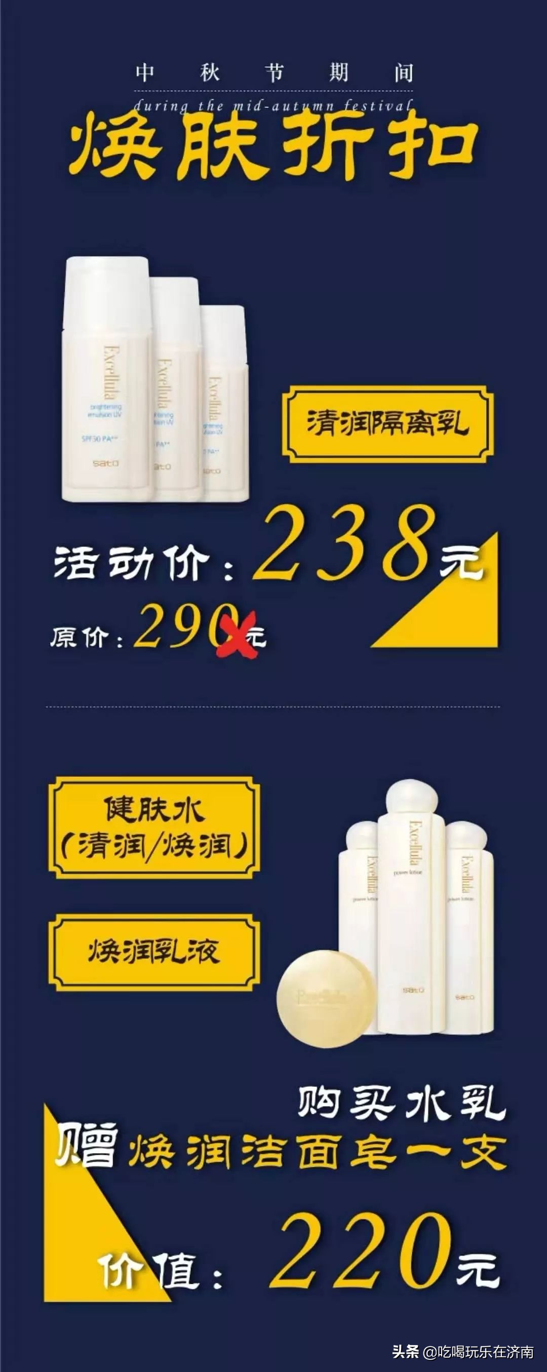 济南欧亚大观乐活城国庆节,欧亚大观乐活城济南