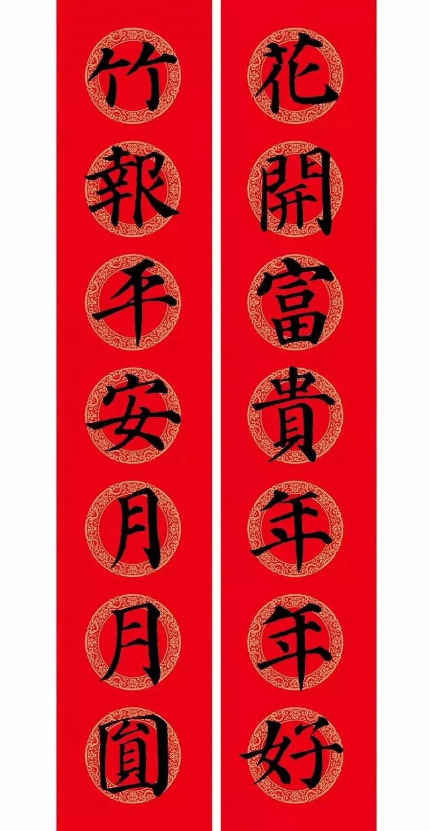 2020最全面最正宗的各体鼠年春联！（附横批）