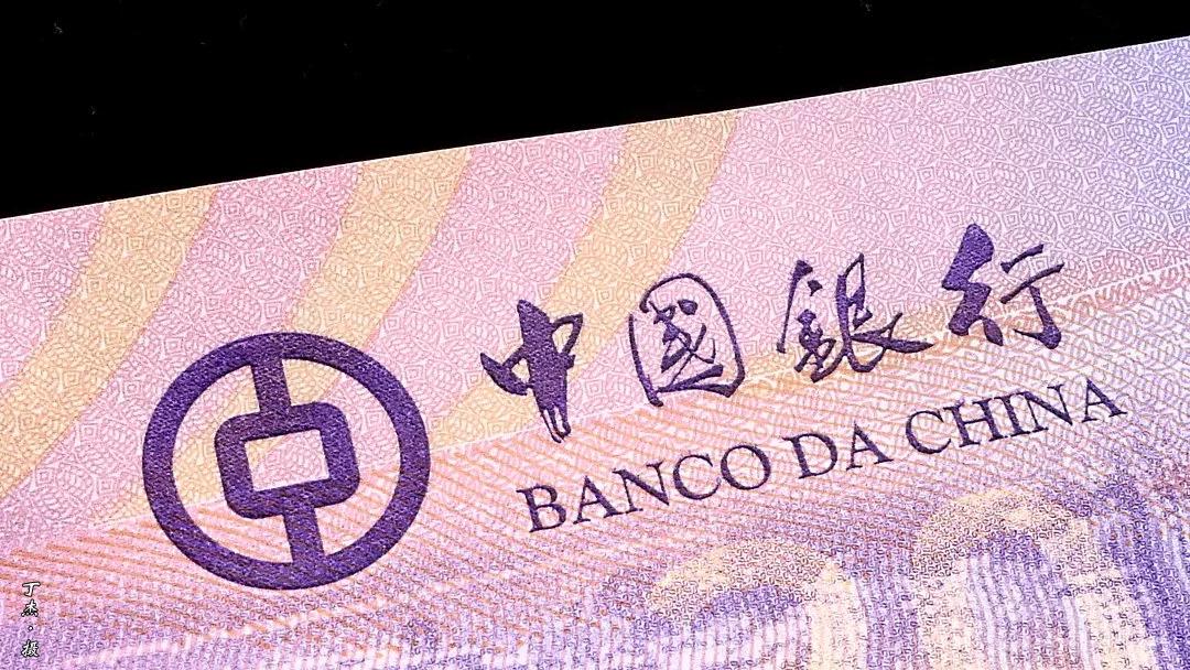 盛世财富纪念金钞大全,传世经典纪念钞