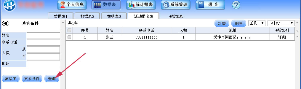 如何制作扫码填报信息,扫码填报信息怎么弄