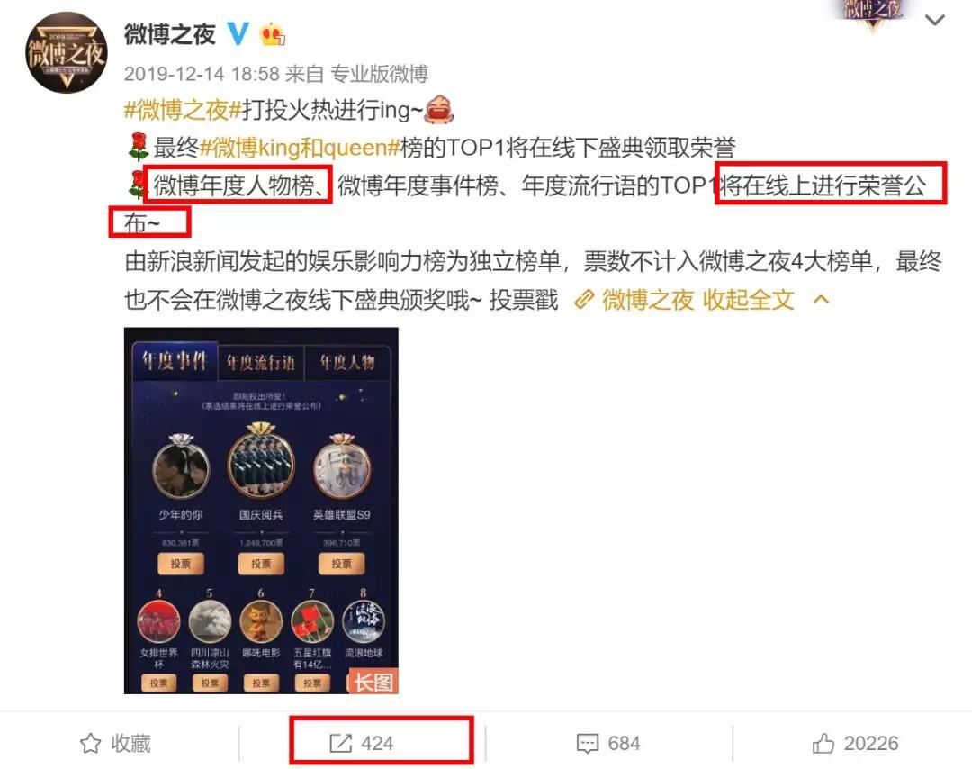 微博申诉道歉信,微博投诉微博