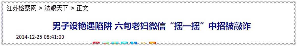 女性被骗的十种套路,男骗子骗已婚妇女的套路