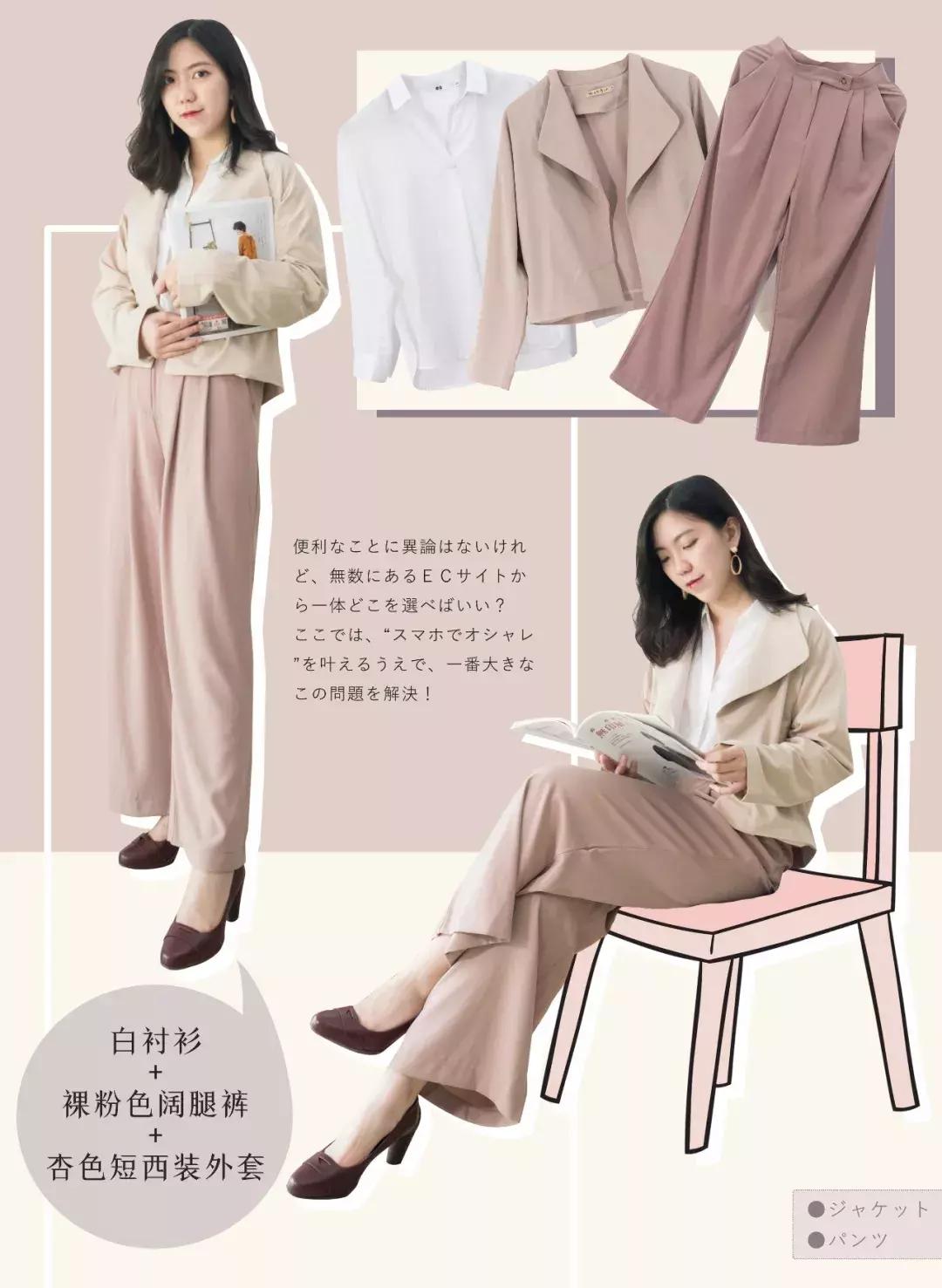 新垣结衣衣服搭配,新垣结衣穿搭超显气质