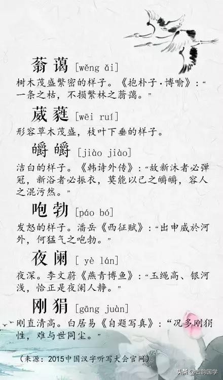 那些极富韵味的古语词汇,100个极具韵味的古语词汇