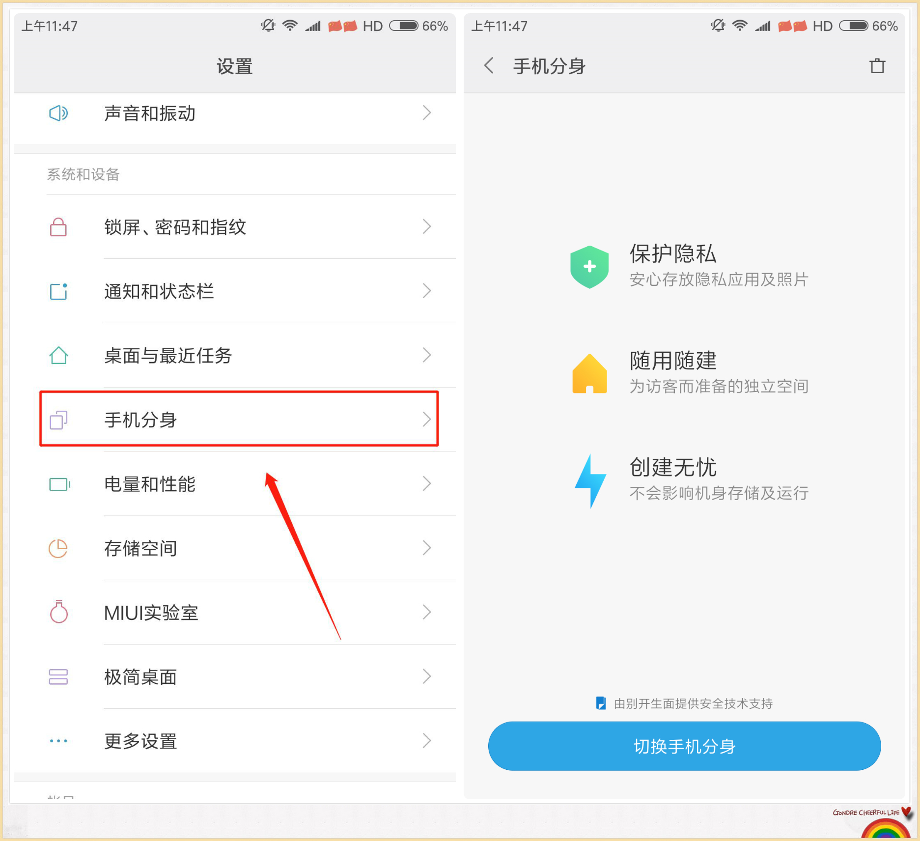 小米如何关闭手机隐私保护功能,小米怎么关闭手机隐私保护功能