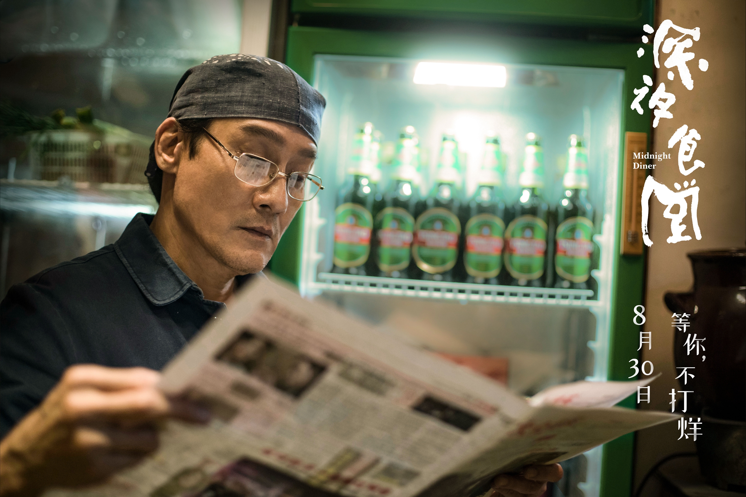 深夜食堂温暖城市,深夜食堂熟悉的角落