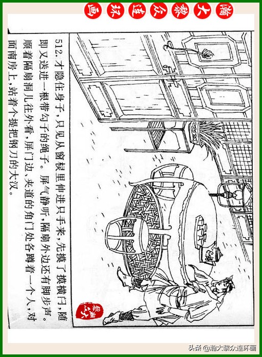 瀚大黎众连环画十美图,瀚大黎众连环画红楼梦60册