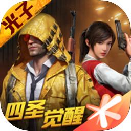 「快爆4周年」2017~2020历年热门游戏盘点，你玩过多少