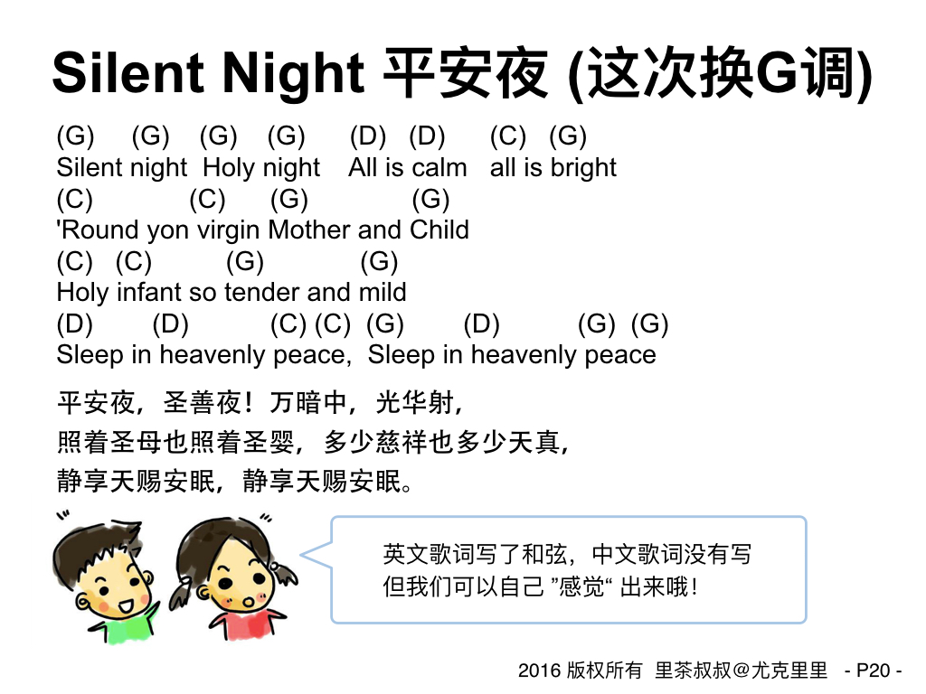 尤克里里茶叔叔教学,尤克里里轻松入门pdf