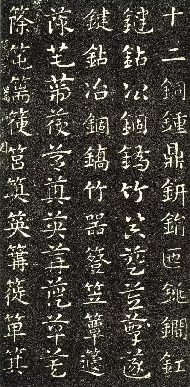 章草皇象急就章书法作品,章草急就章图片大全