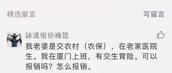 厦门男职工生育险报销多少钱,厦门老公的生育险报销比例