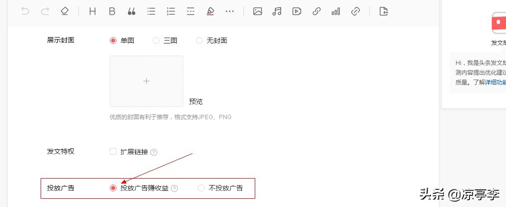 头条号自媒体赚钱技巧是真的吗,头条号自媒体有新手期吗