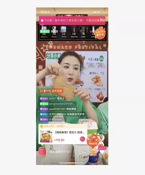 德克士最新直播,德克士数字化再下一城