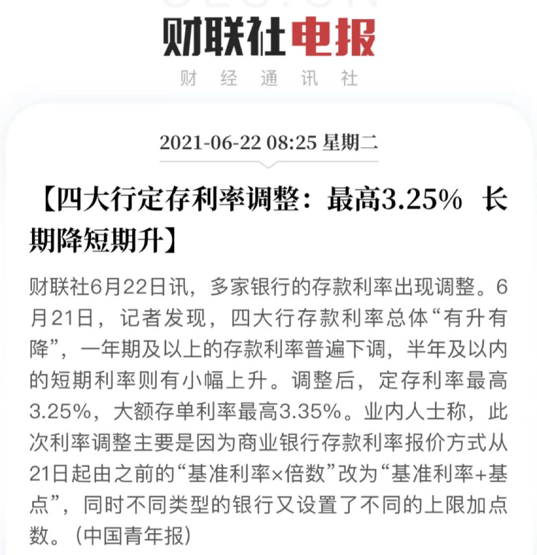 余额宝为什么最近跌得厉害,余额宝利息为什么每天都在跌