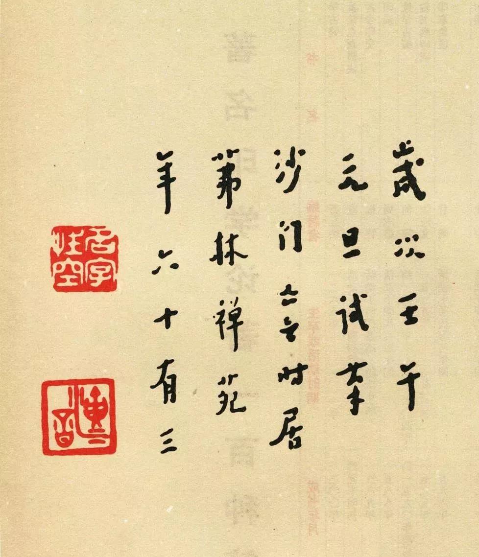 祝大家元旦快乐书法作品,2020元旦快乐书法字体