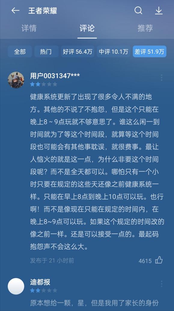 小学生愤怒了！欲请律师状告腾讯和王者光荣？浅谈防沉迷升级