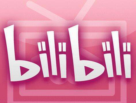b站是什么直播平台啊,b站是什么时候开始火的