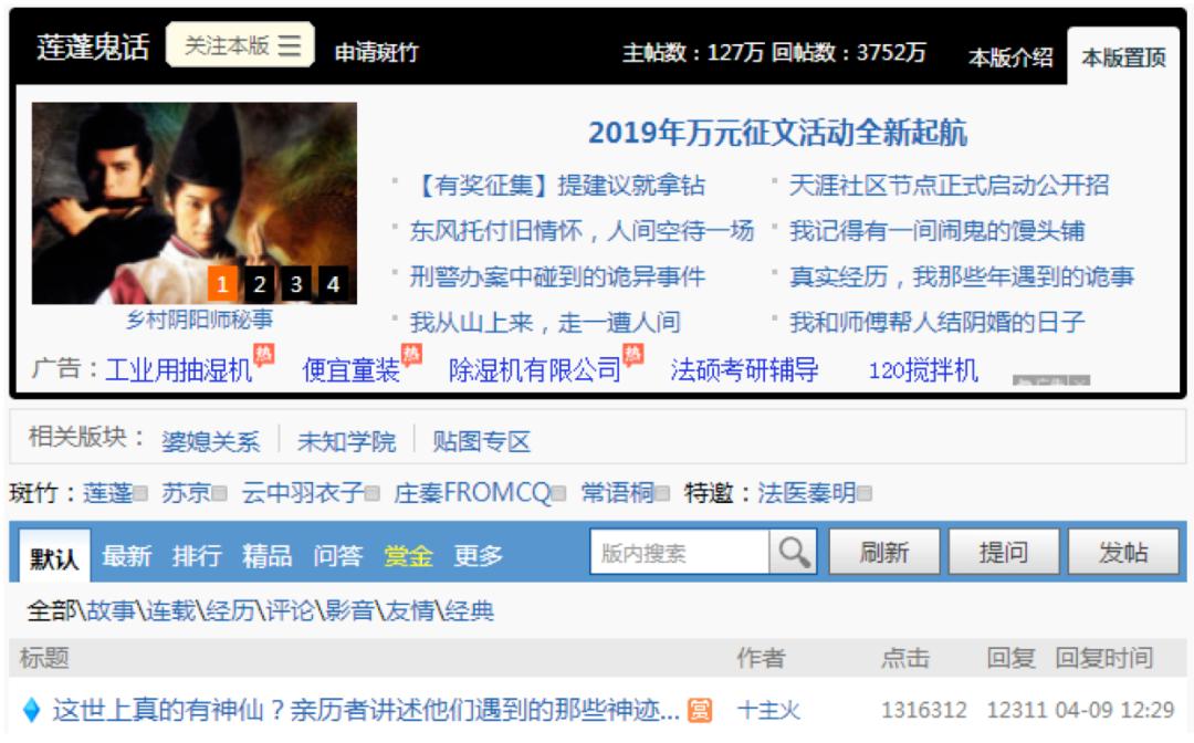 讲鬼故事的人，是怎么错过时代的