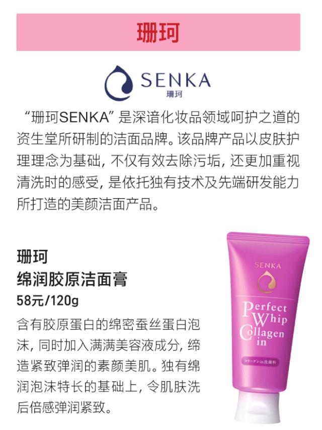 深扒明星化妆品同款,日本10大化妆品牌排行榜最新