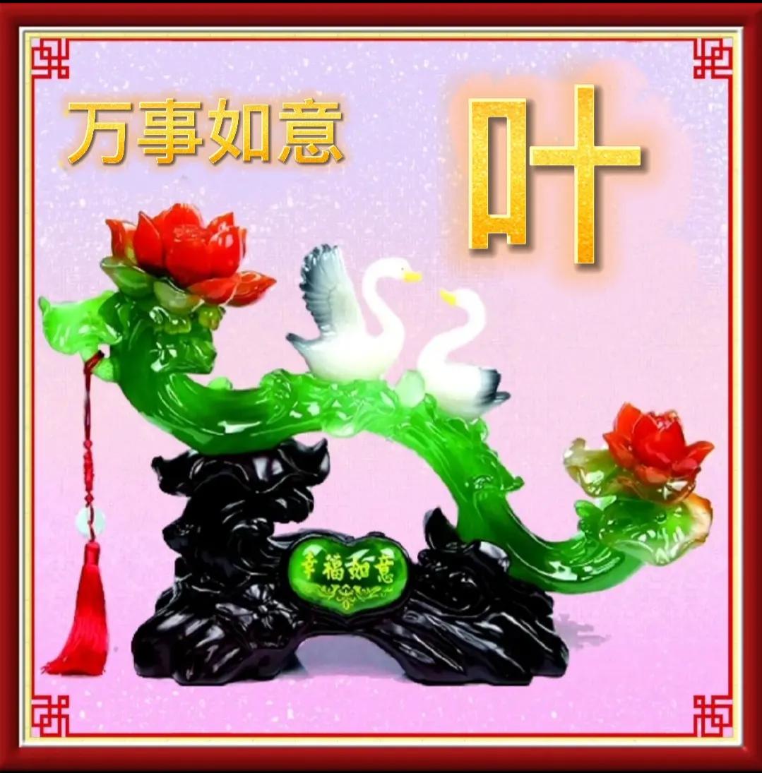 事事如意头像大全,好运连连事事顺心头像