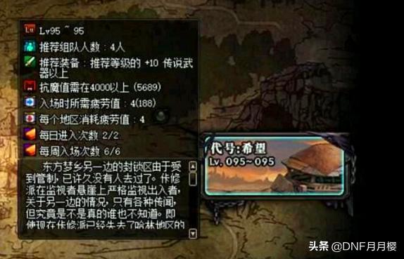 dnf大版本更新时间表,dnf2018年1月25日更新的内容