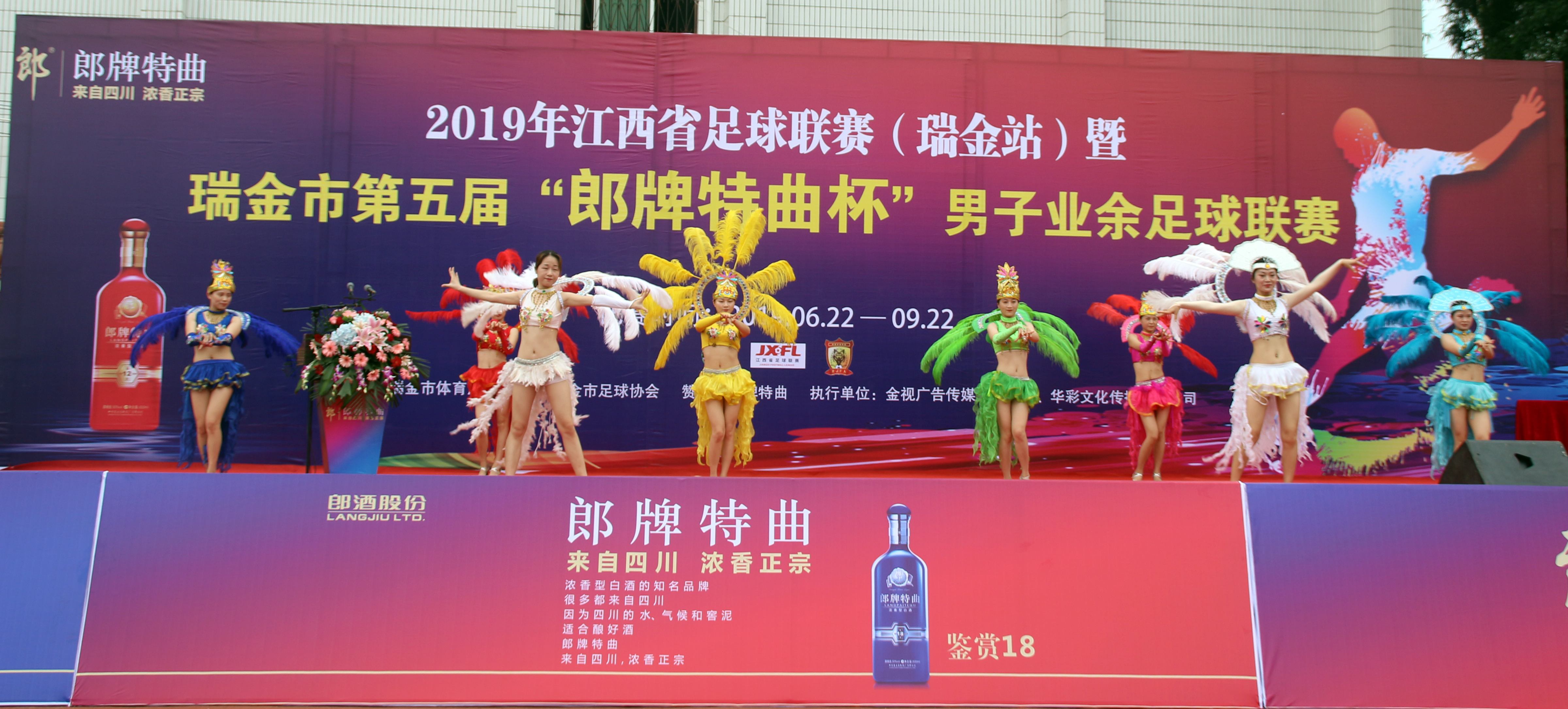 2024瑞金足球比赛,瑞金市运动会足球