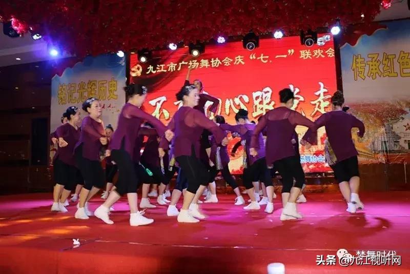 最新庆七一广场舞,庆七一广场舞展演成功举办
