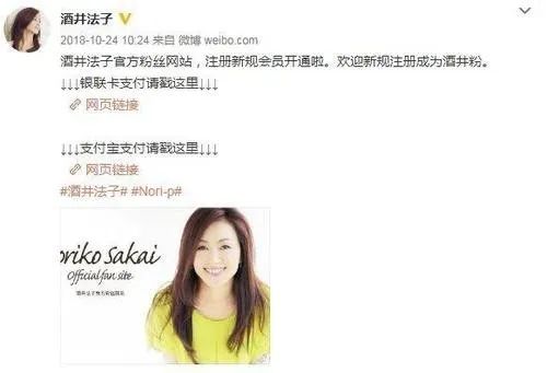 酒井法子现场直播视频,酒井法子复出艰巨