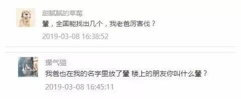 看完2019年新生儿爆款名字榜单，我觉得叫「王者光荣」也挺好的