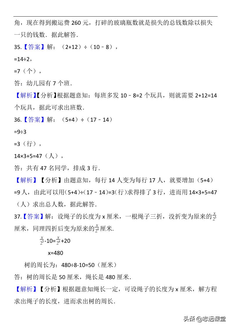 奥数复杂盈亏问题的解题技巧,三年级奥数盈亏问题公式是什么