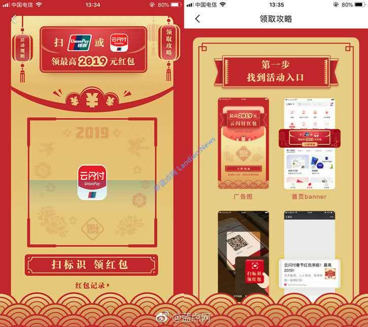 各大平台的春节红包大战，为什么在我眼里越来越像绑定式“*局骗**”